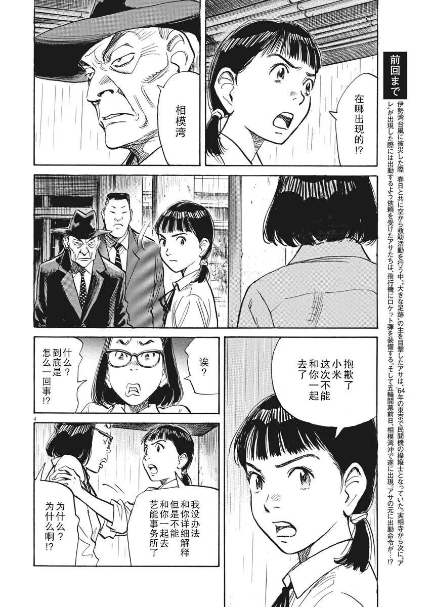 第27话3