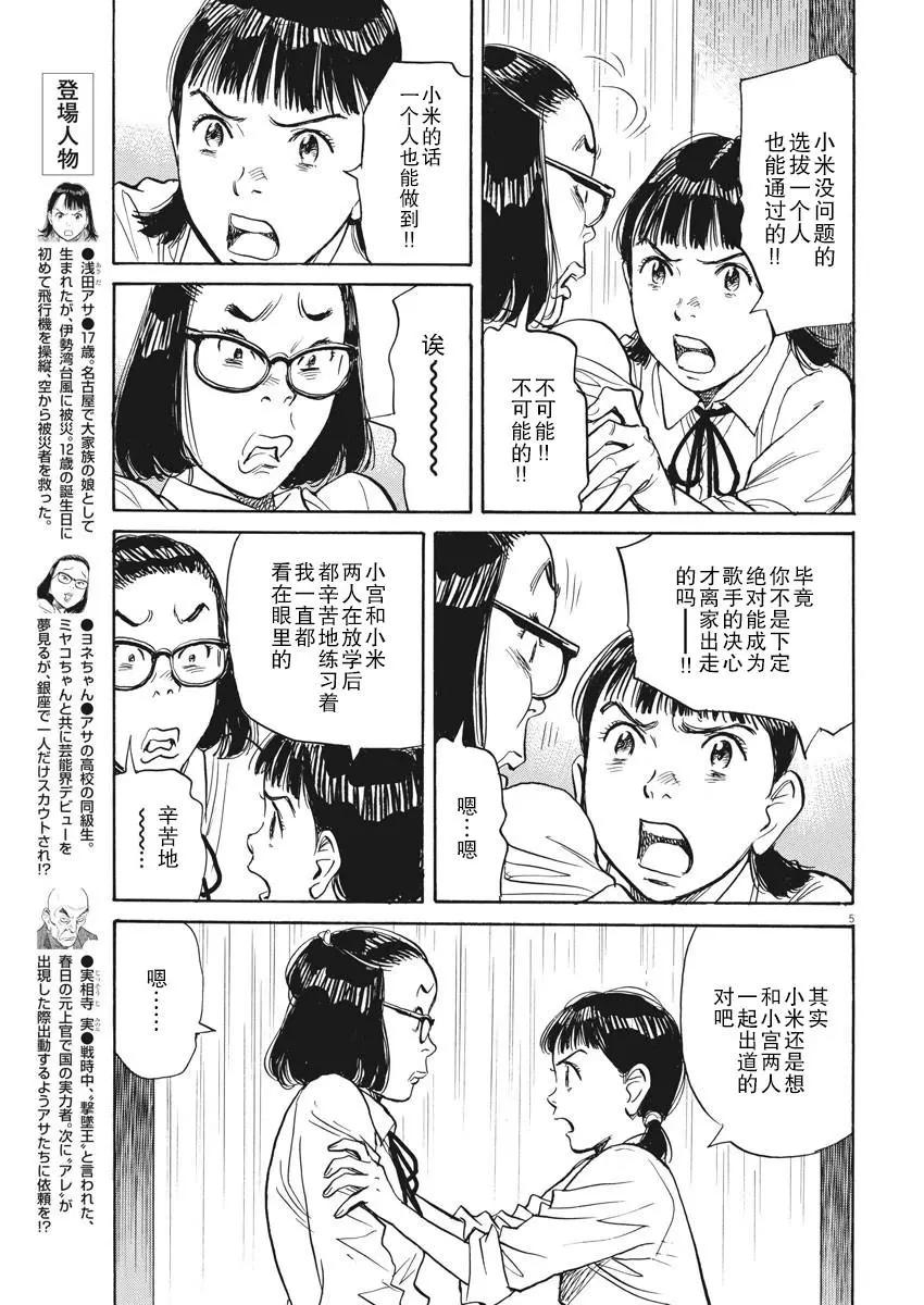 第27话4