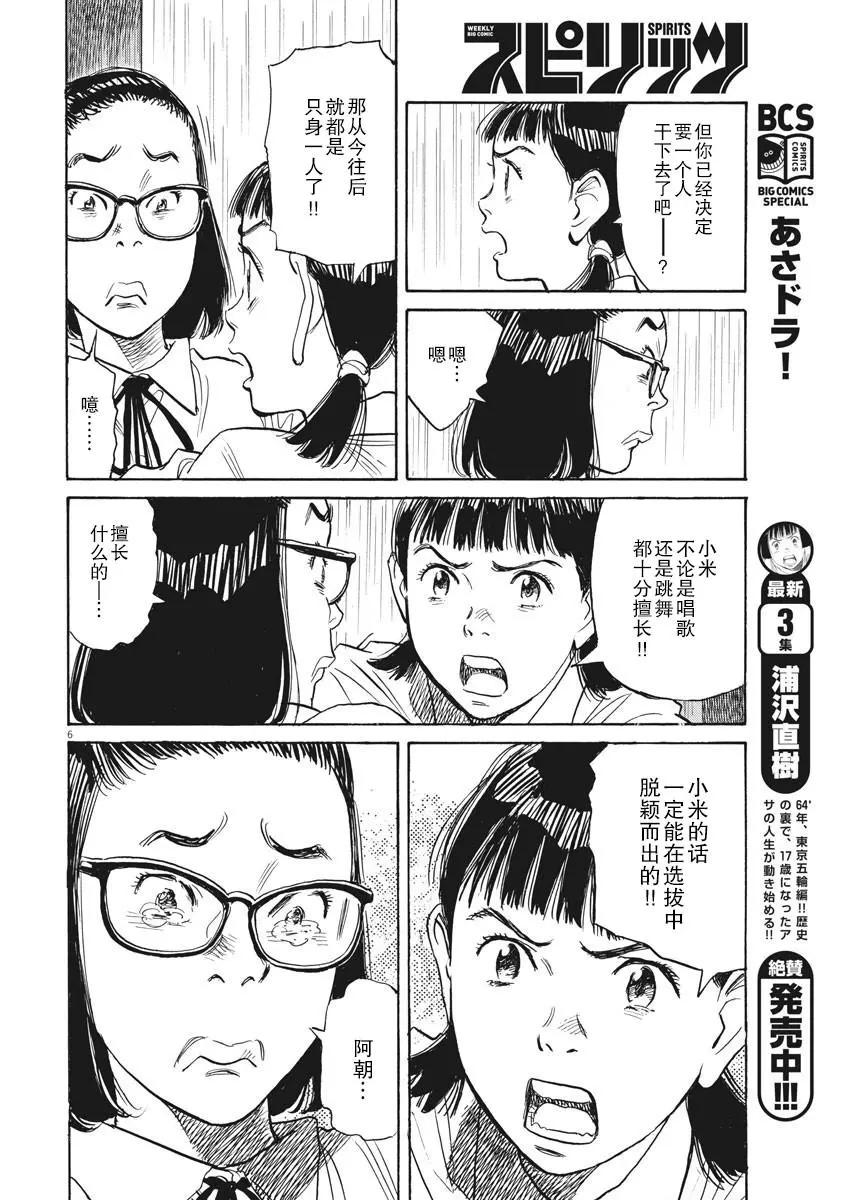第27话5
