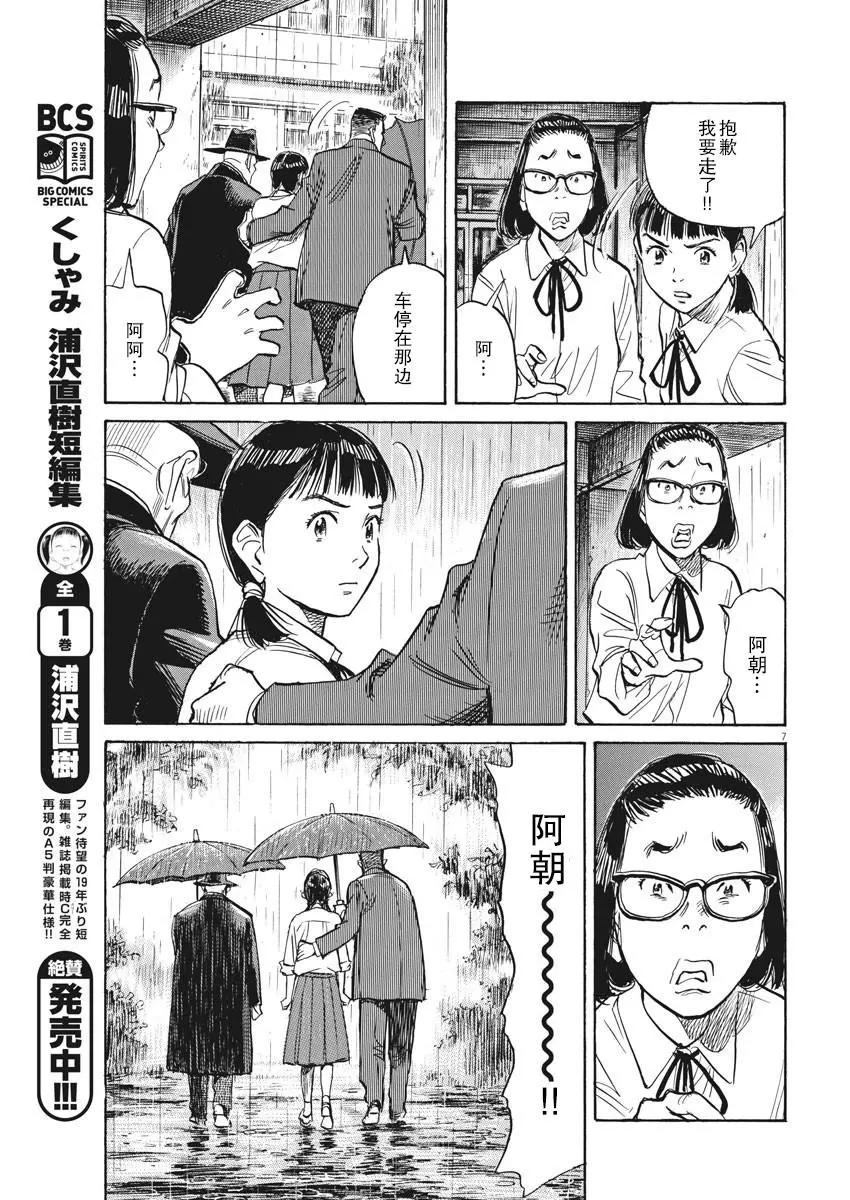 第27话6