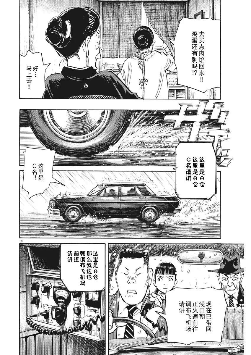第27话9