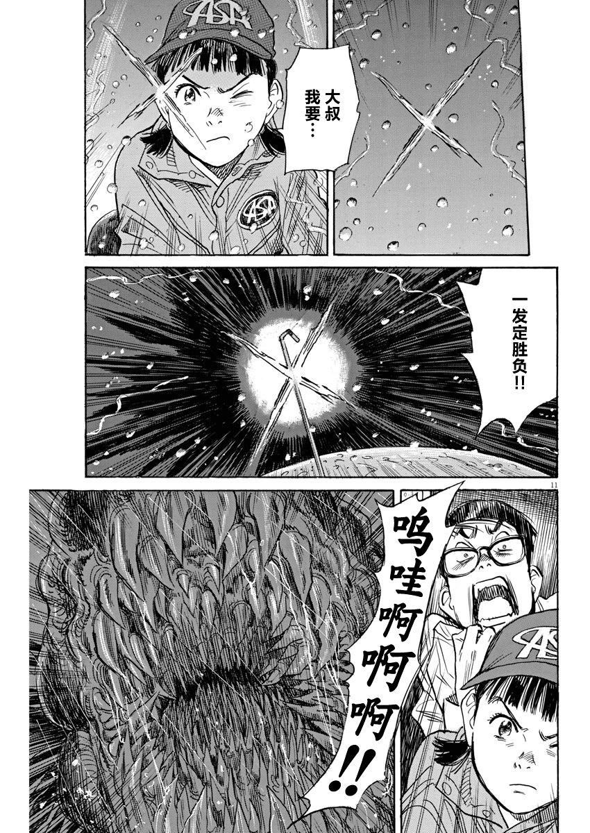 第32话10