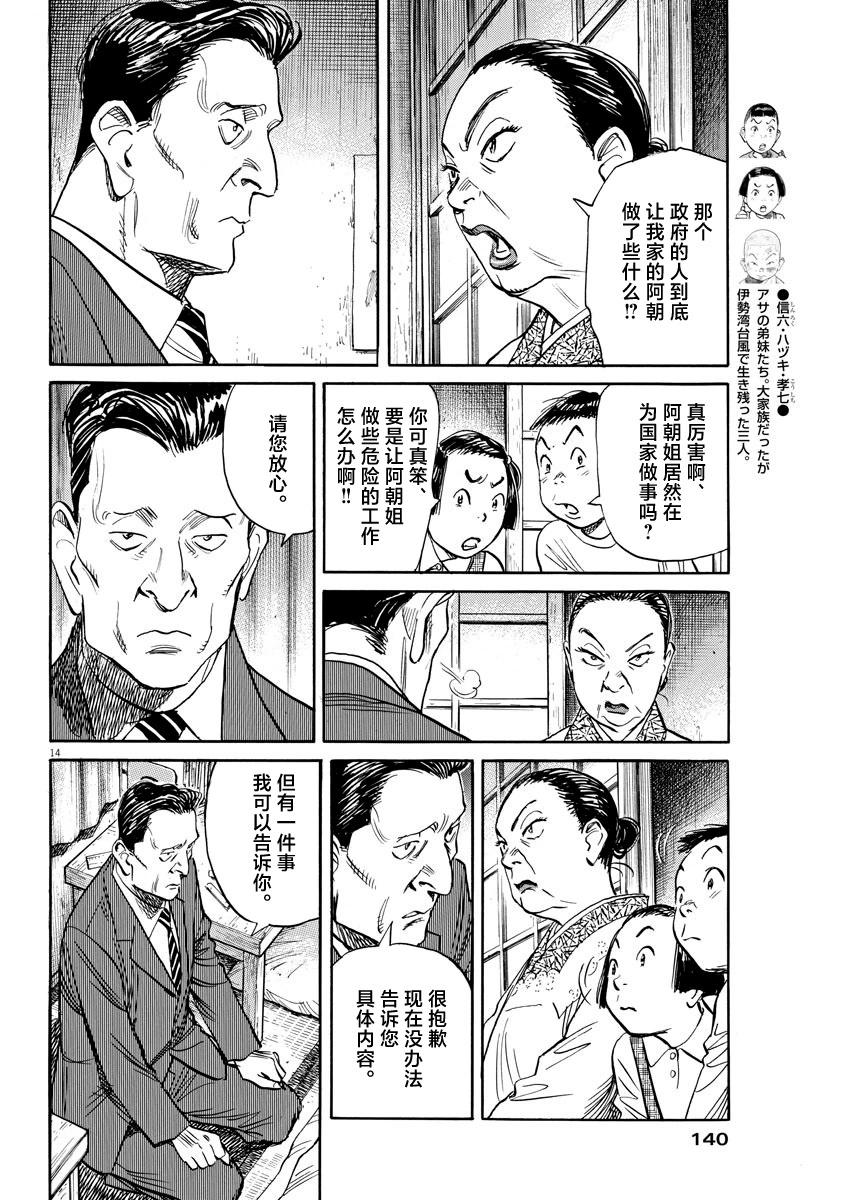 第32话13