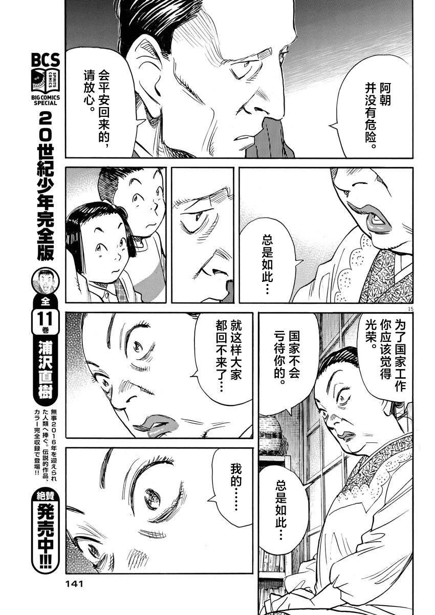 第32话14