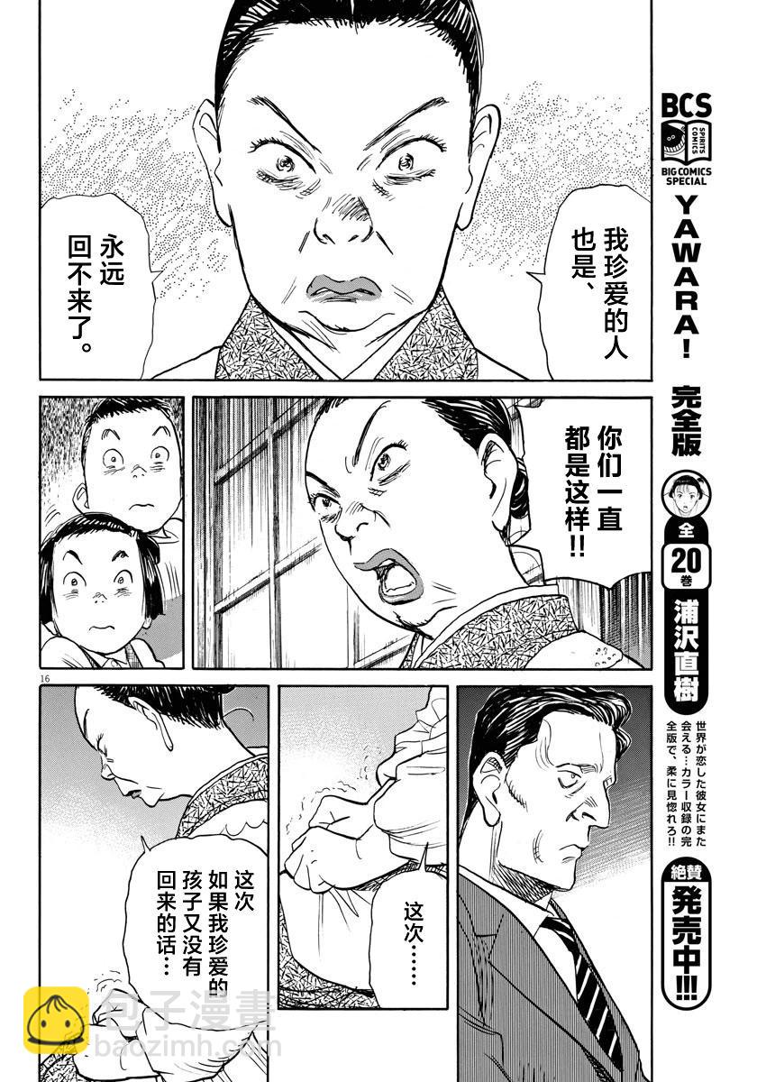 第32话15