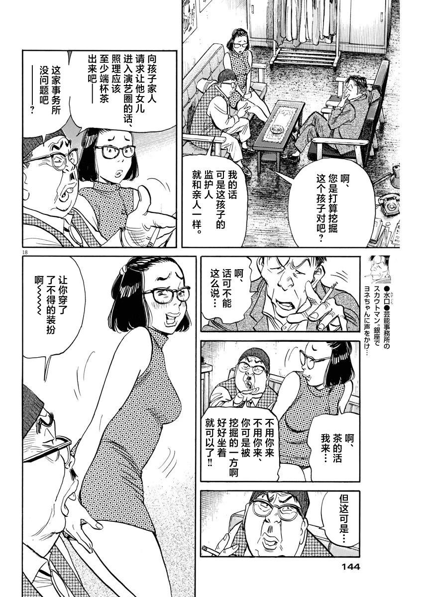 第32话17