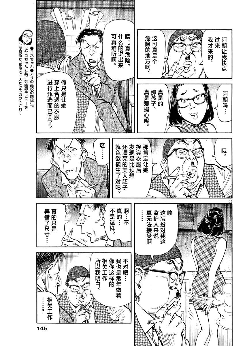 第32话18