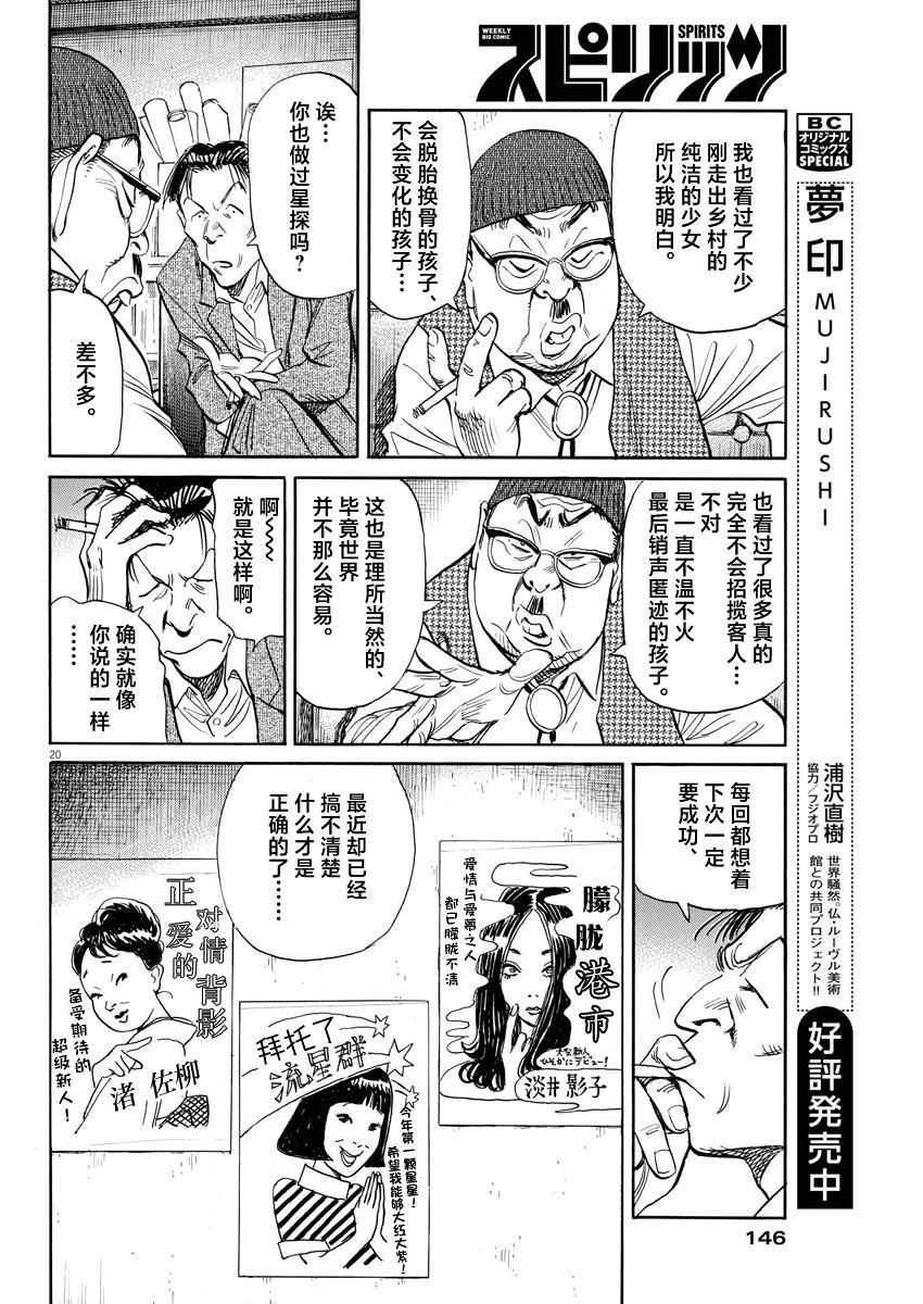 第32话19