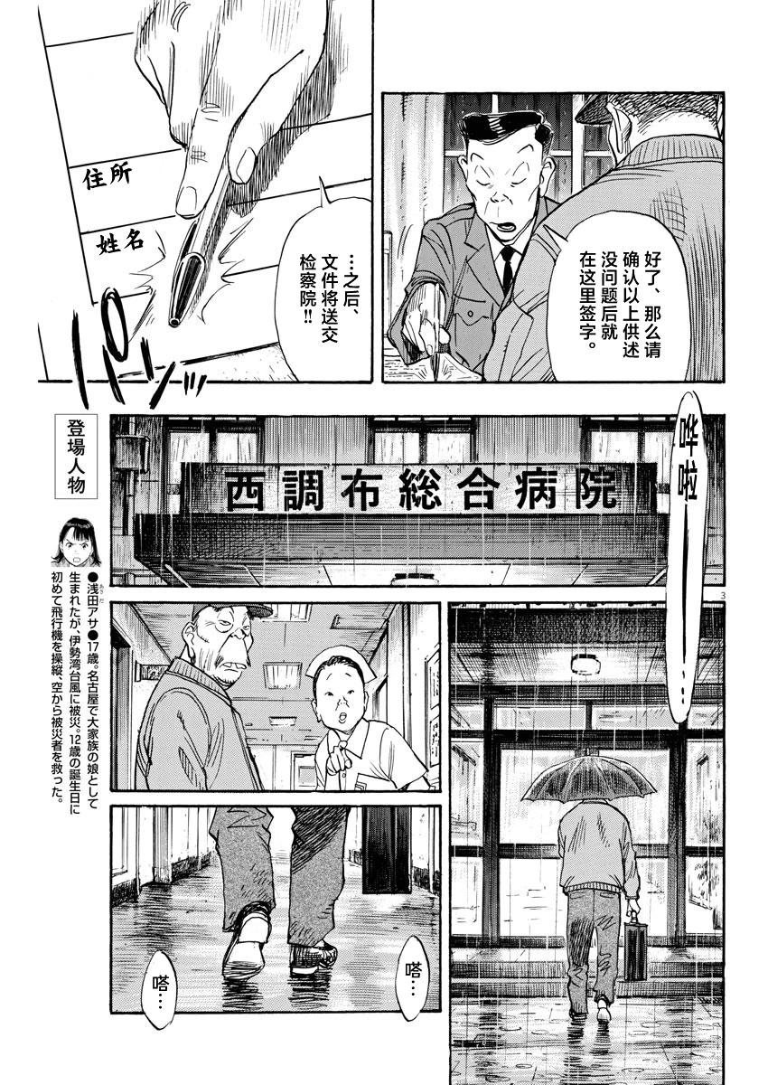 第32话2