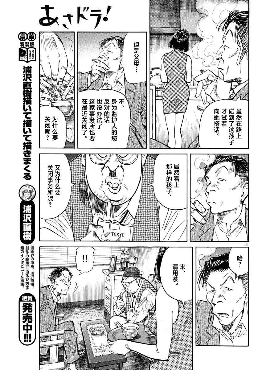 第32话20