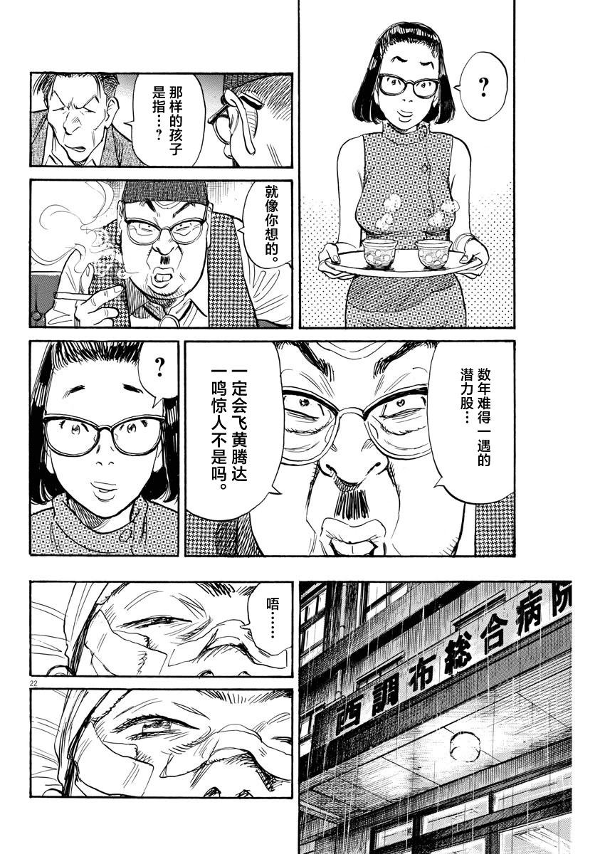 第32话21