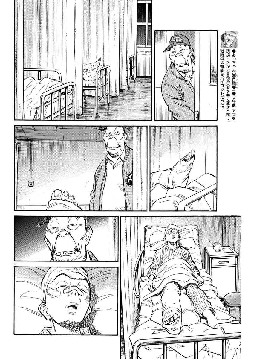 第32话3