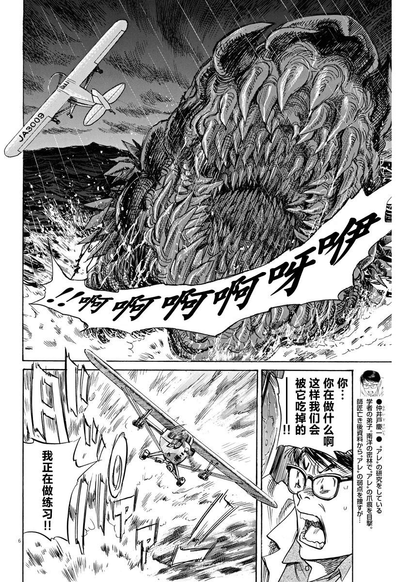 第32话5