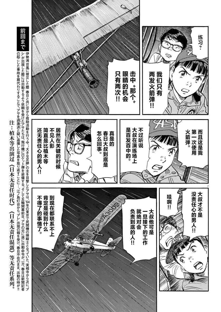 第32话6