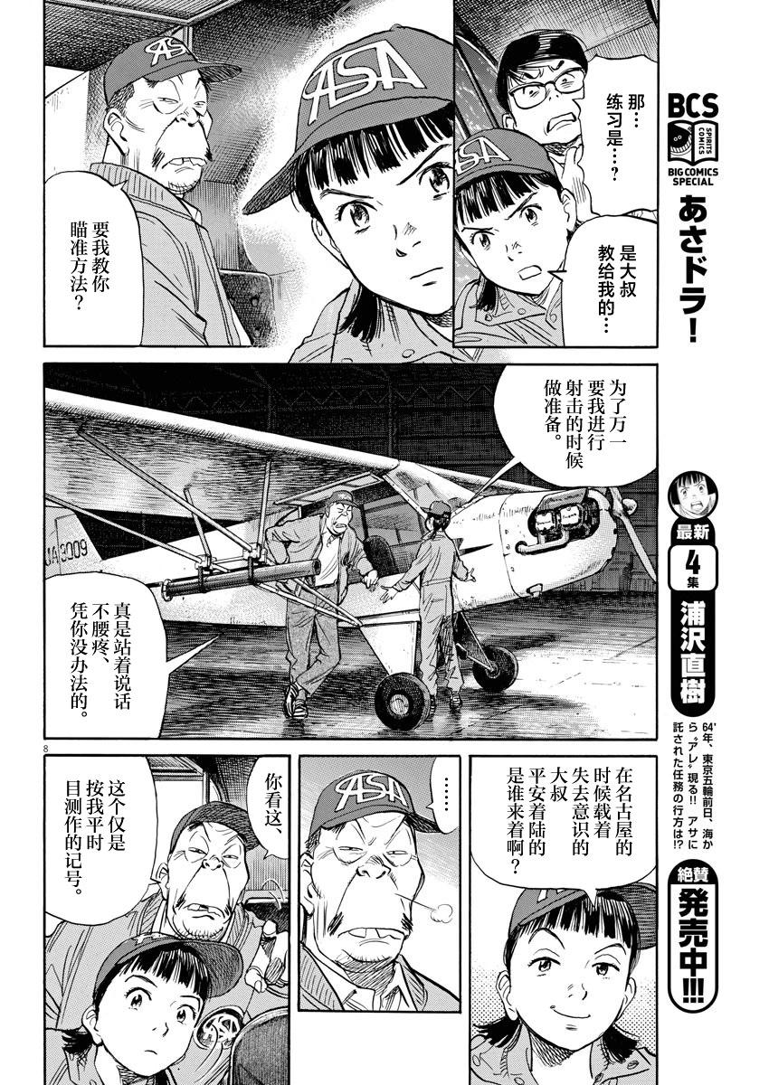 第32话7