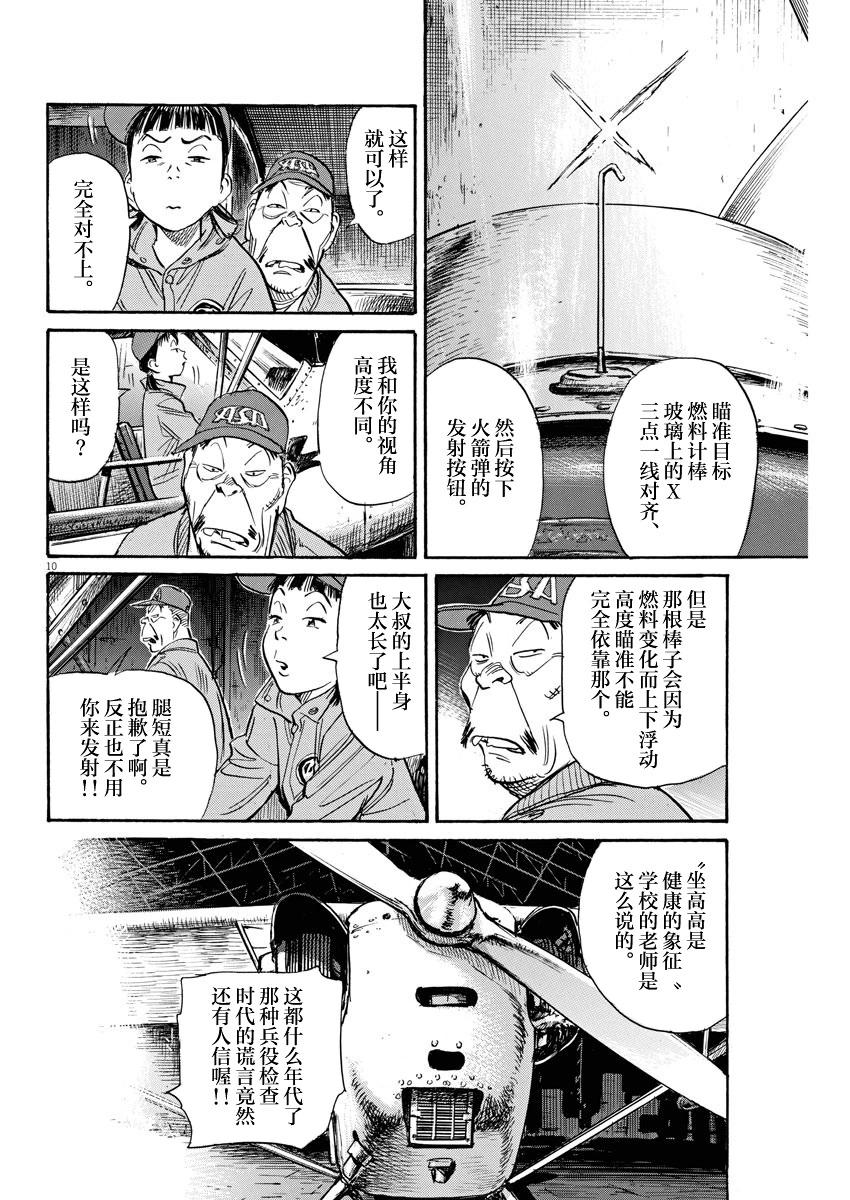 第32话9