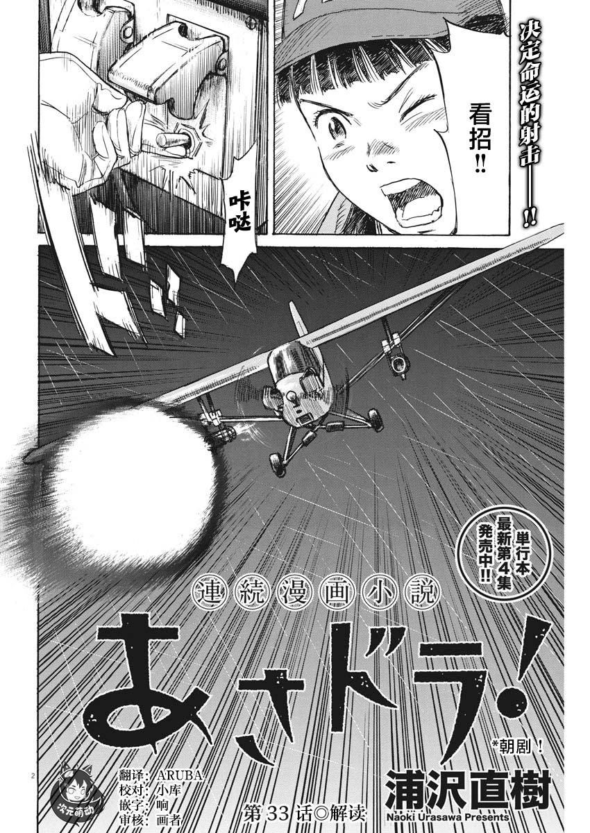 第33话1