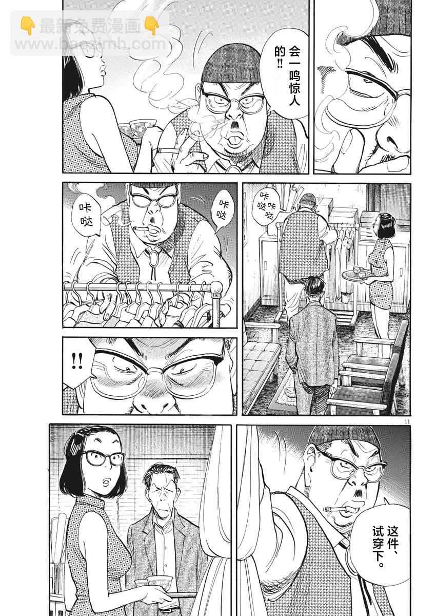 第33话10