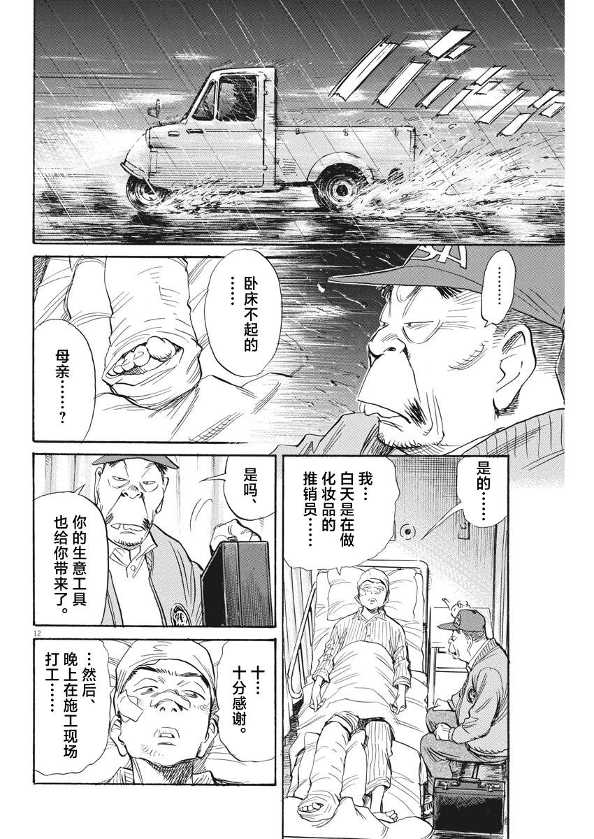 第33话11