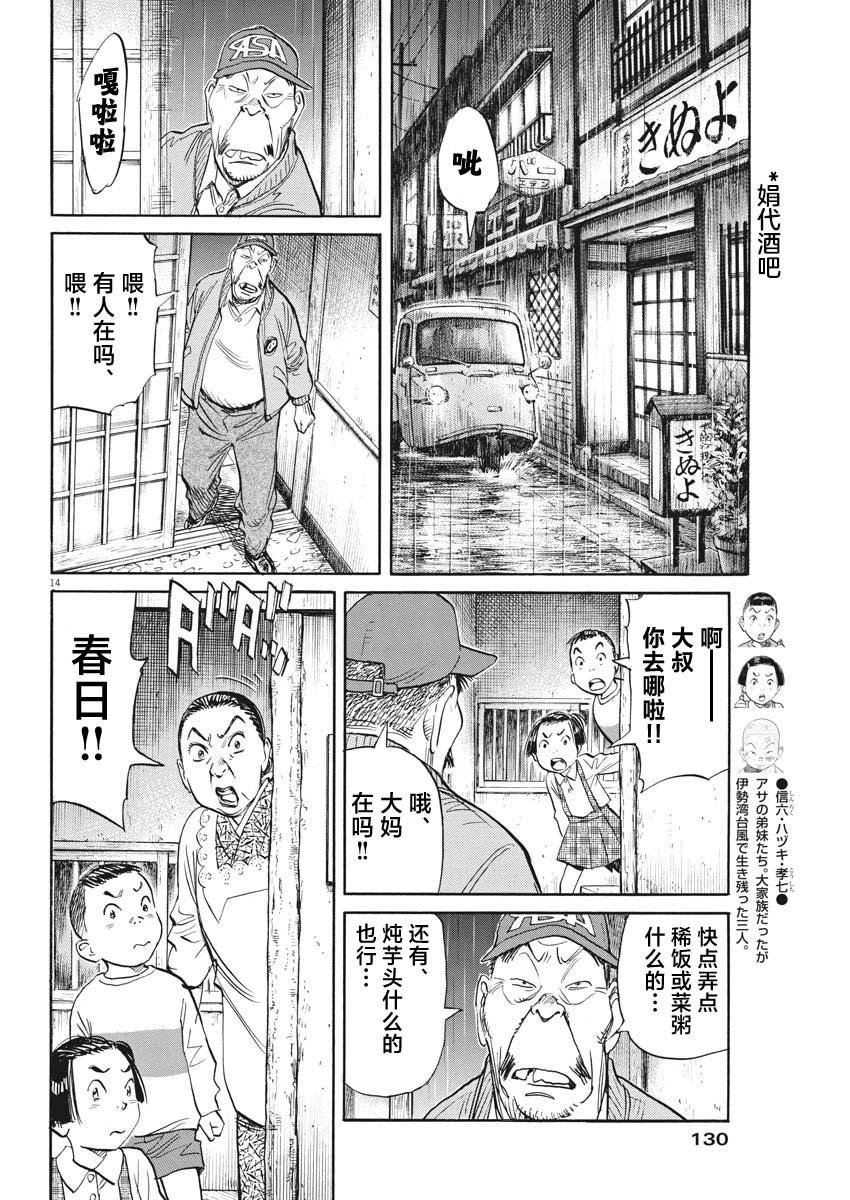 第33话13