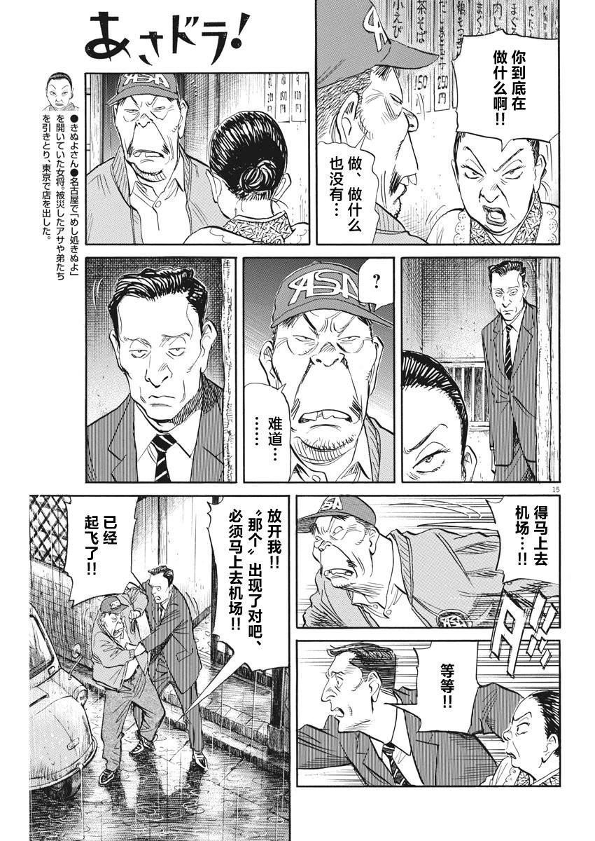 第33话14