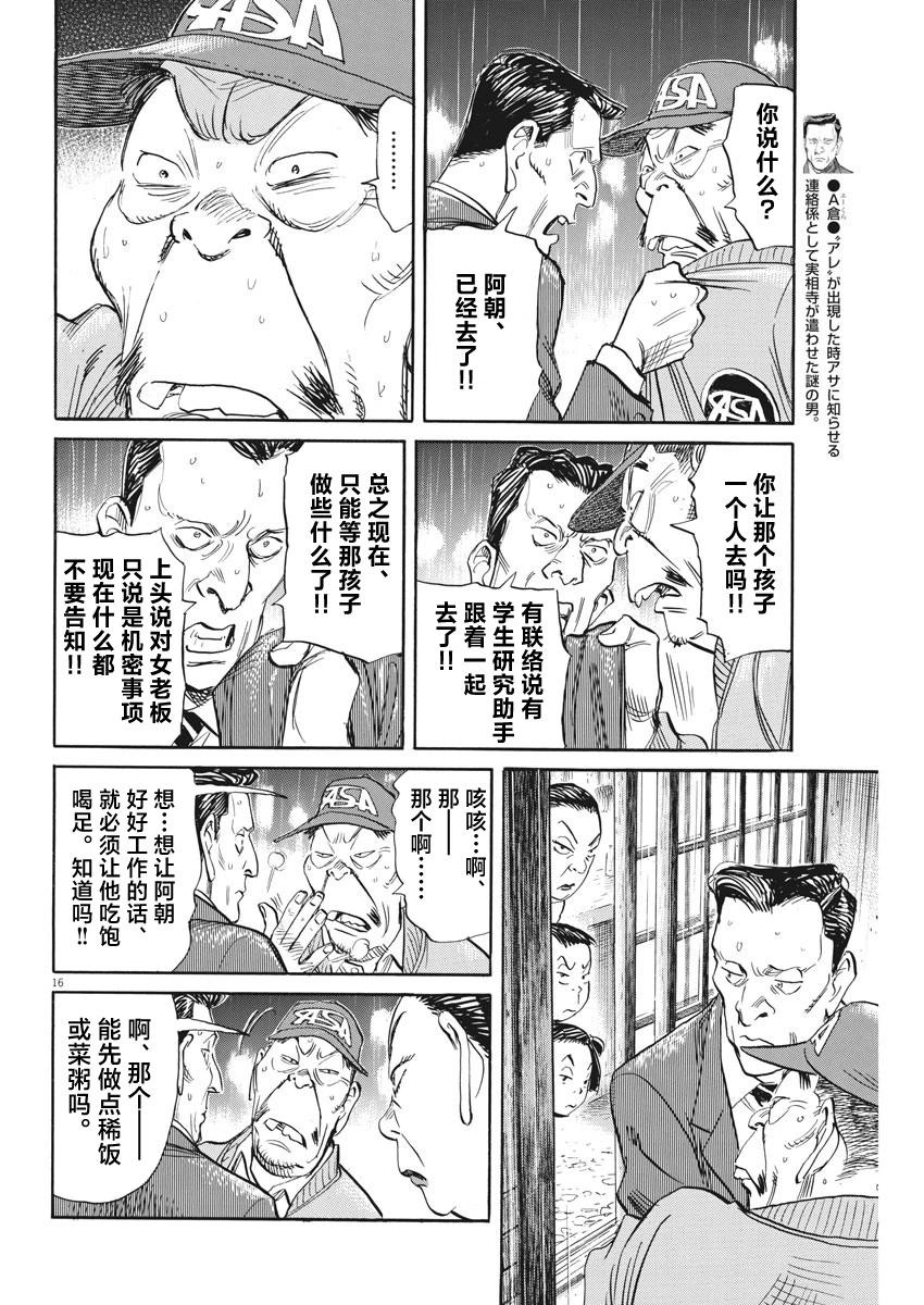 第33话15