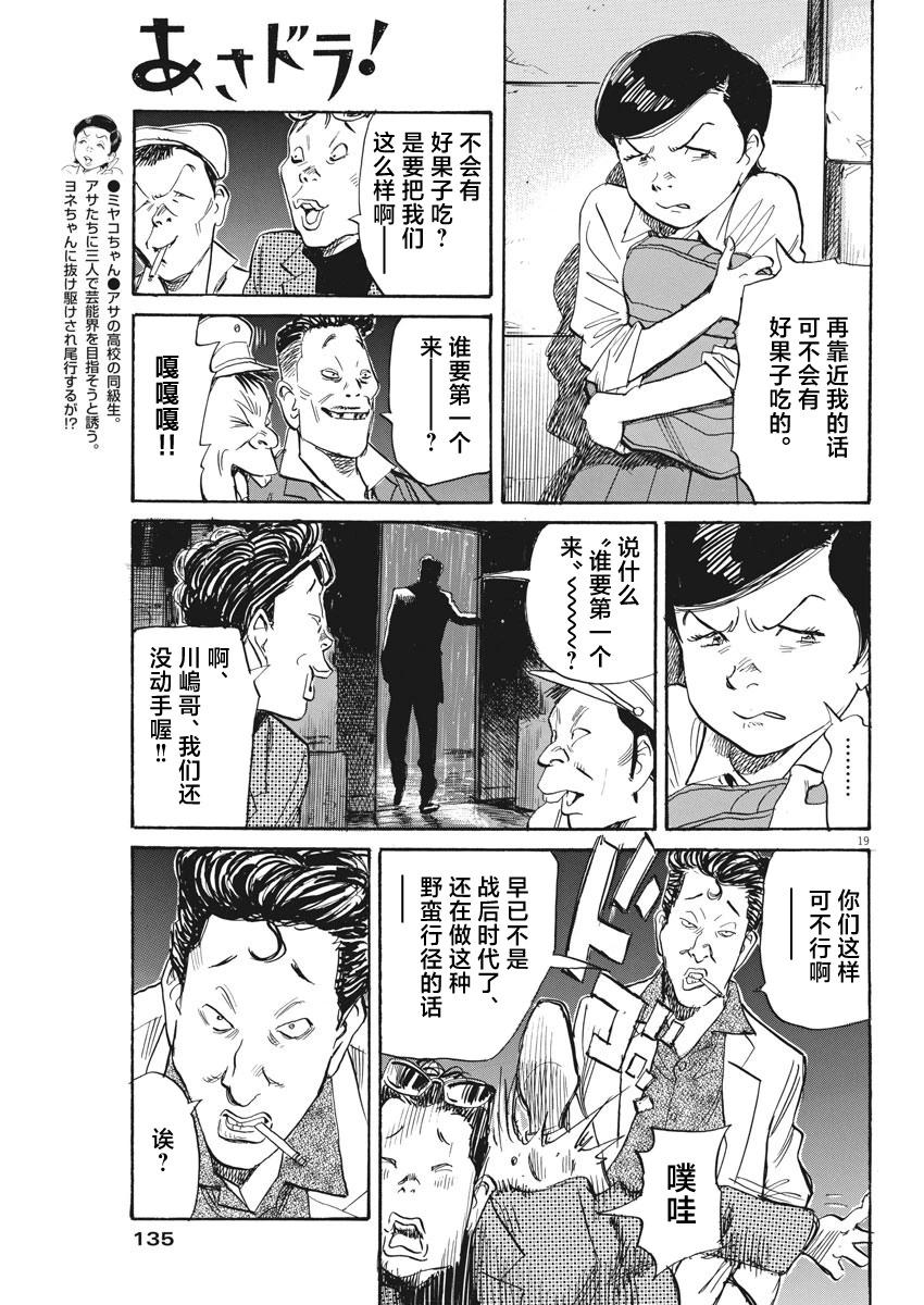 第33话18