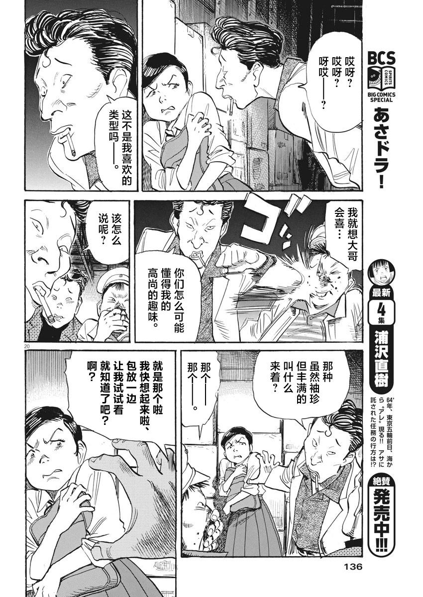 第33话19