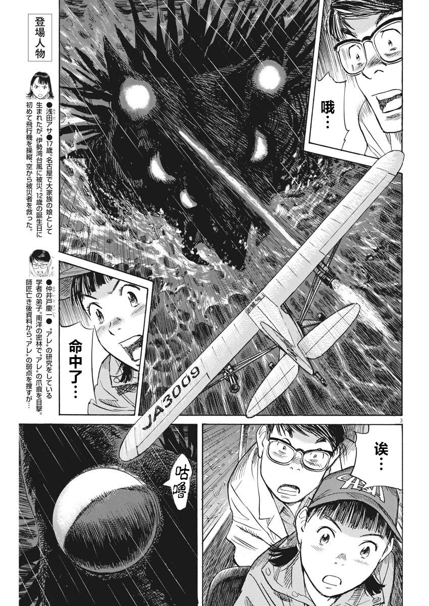 第33话2