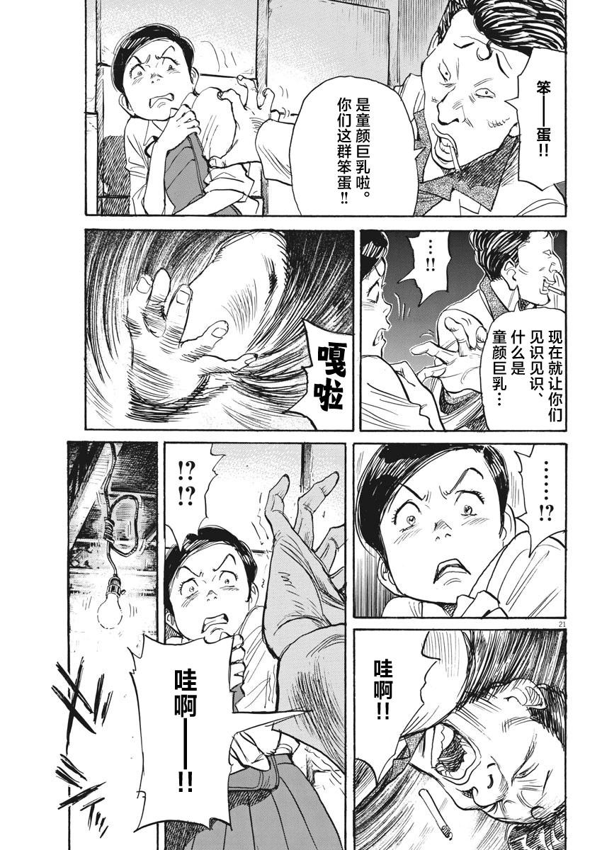 第33话20