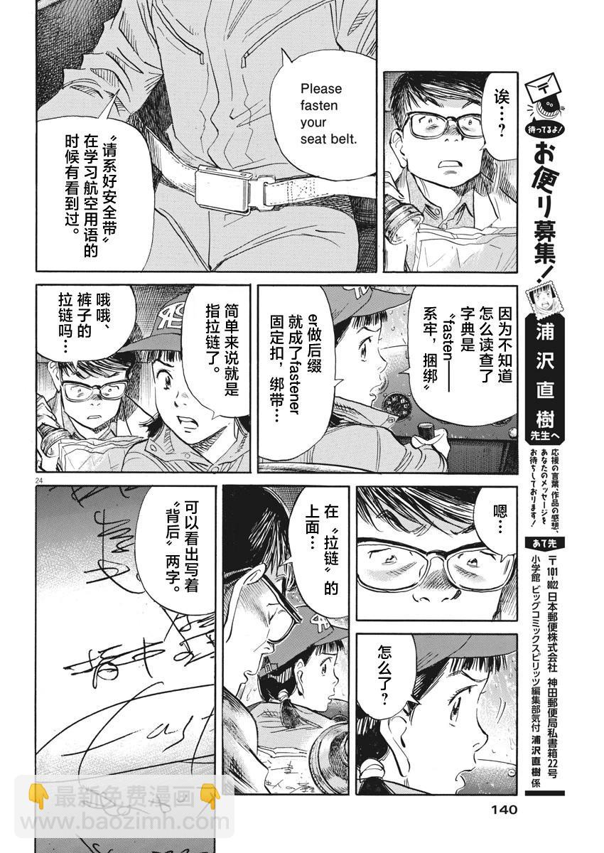 第33话23