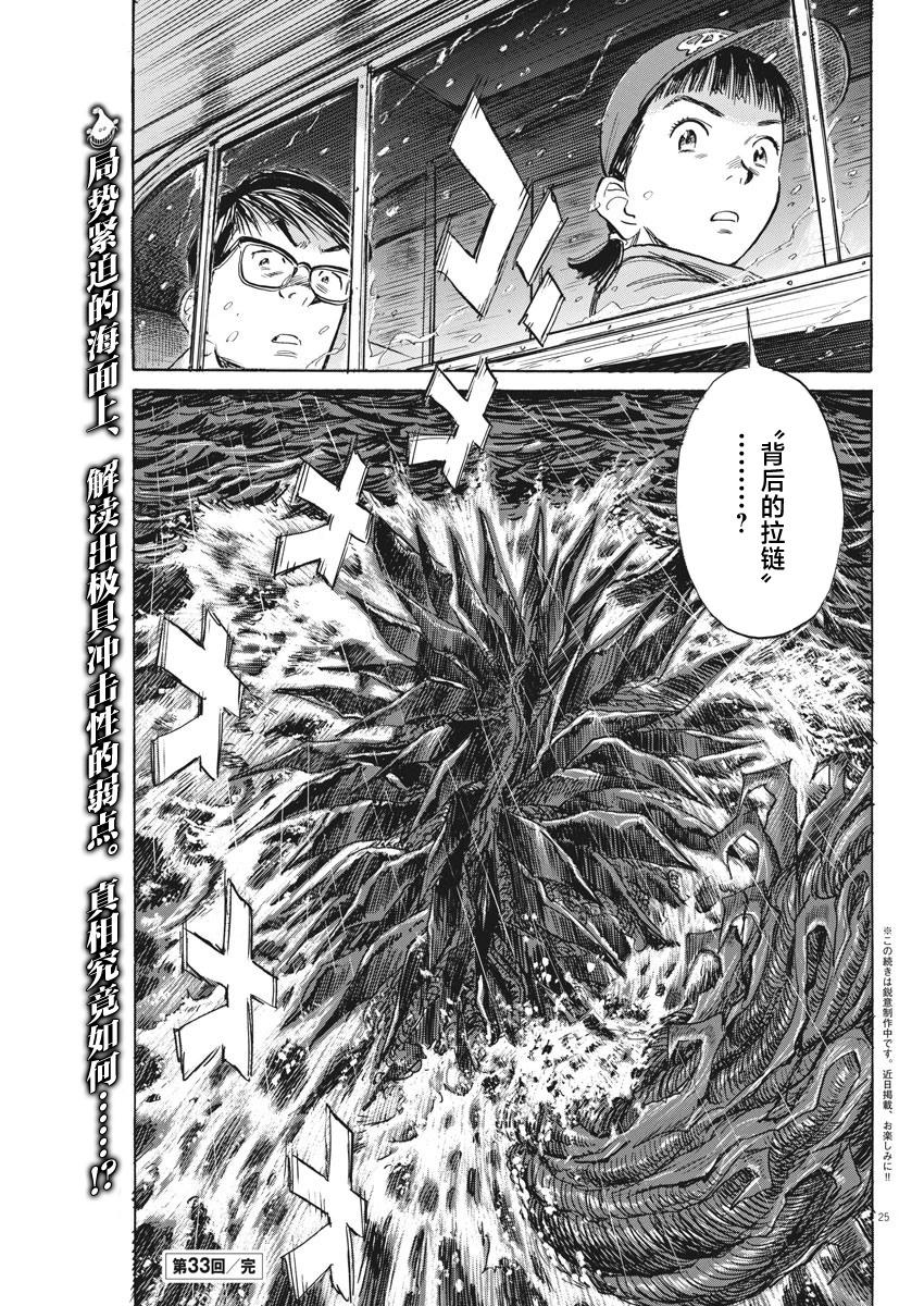 第33话24