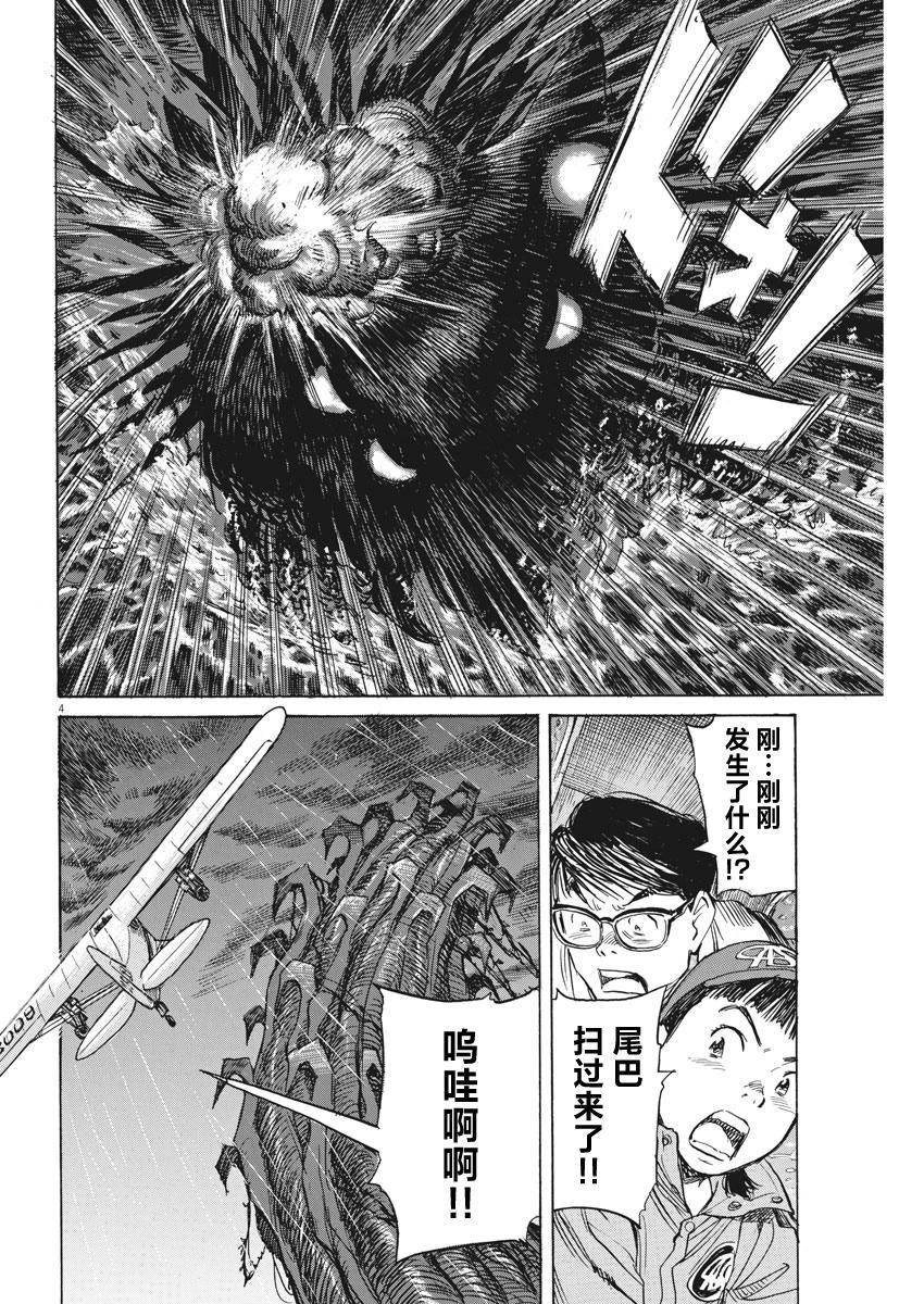 第33话3