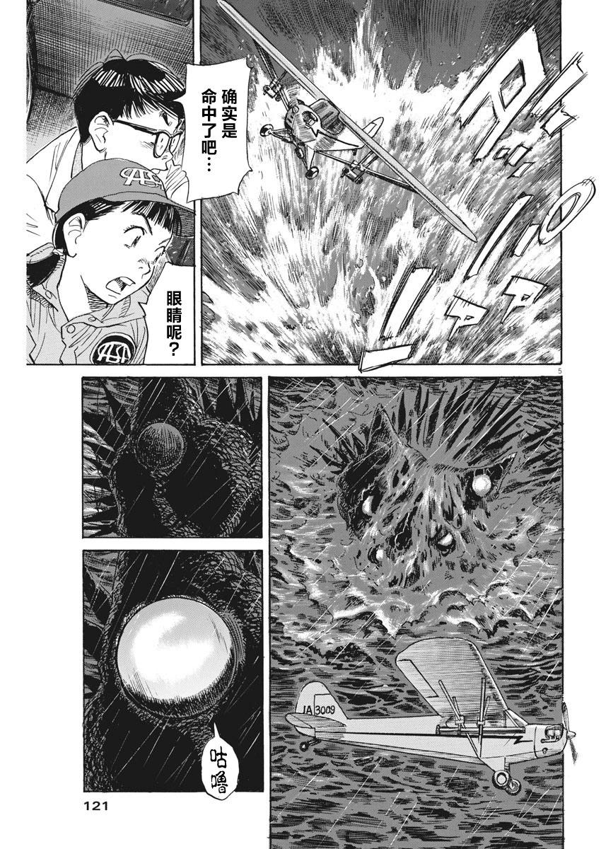 第33话4