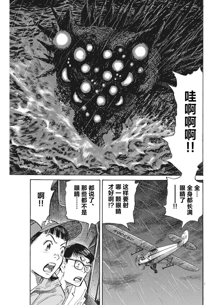 第33话6