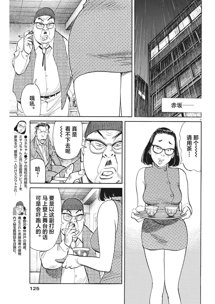第33话8