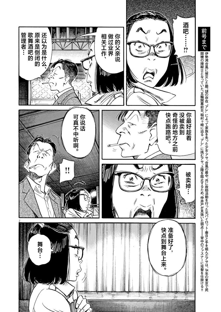 第35话1