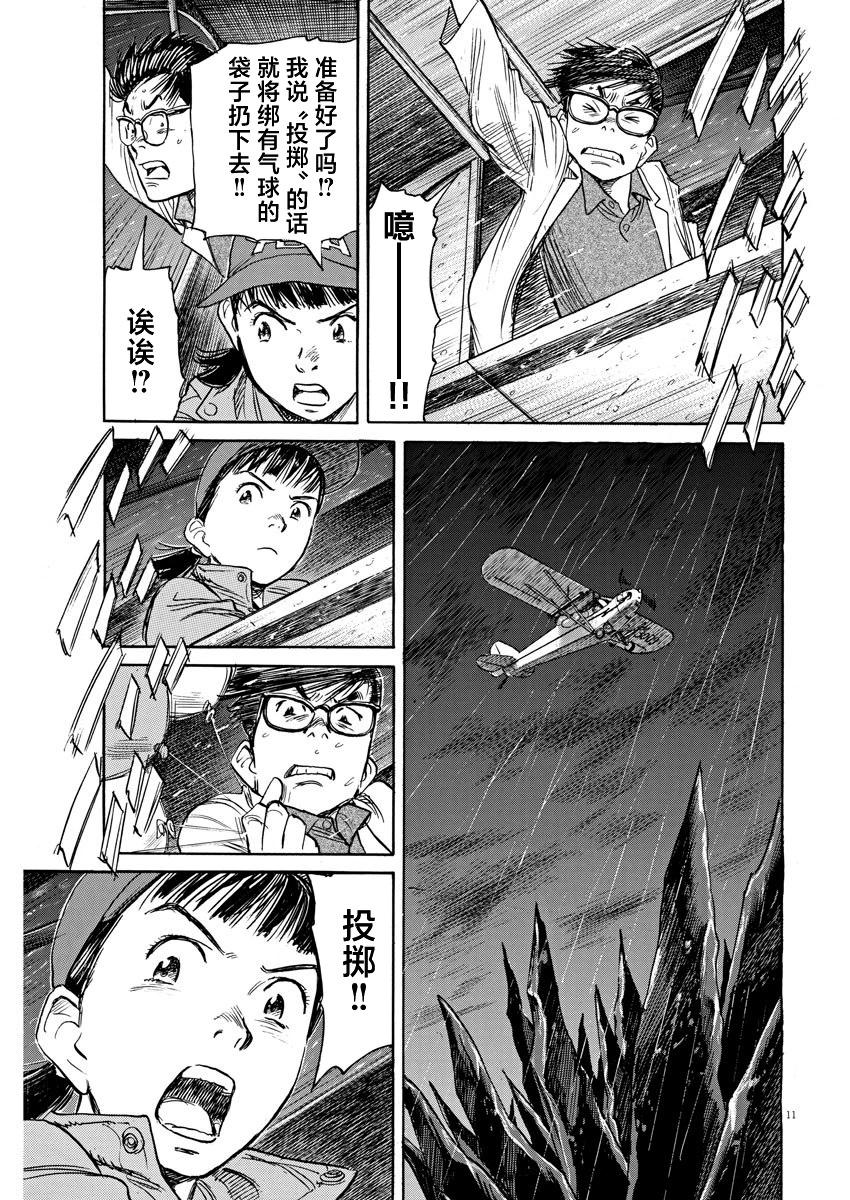 第35话10