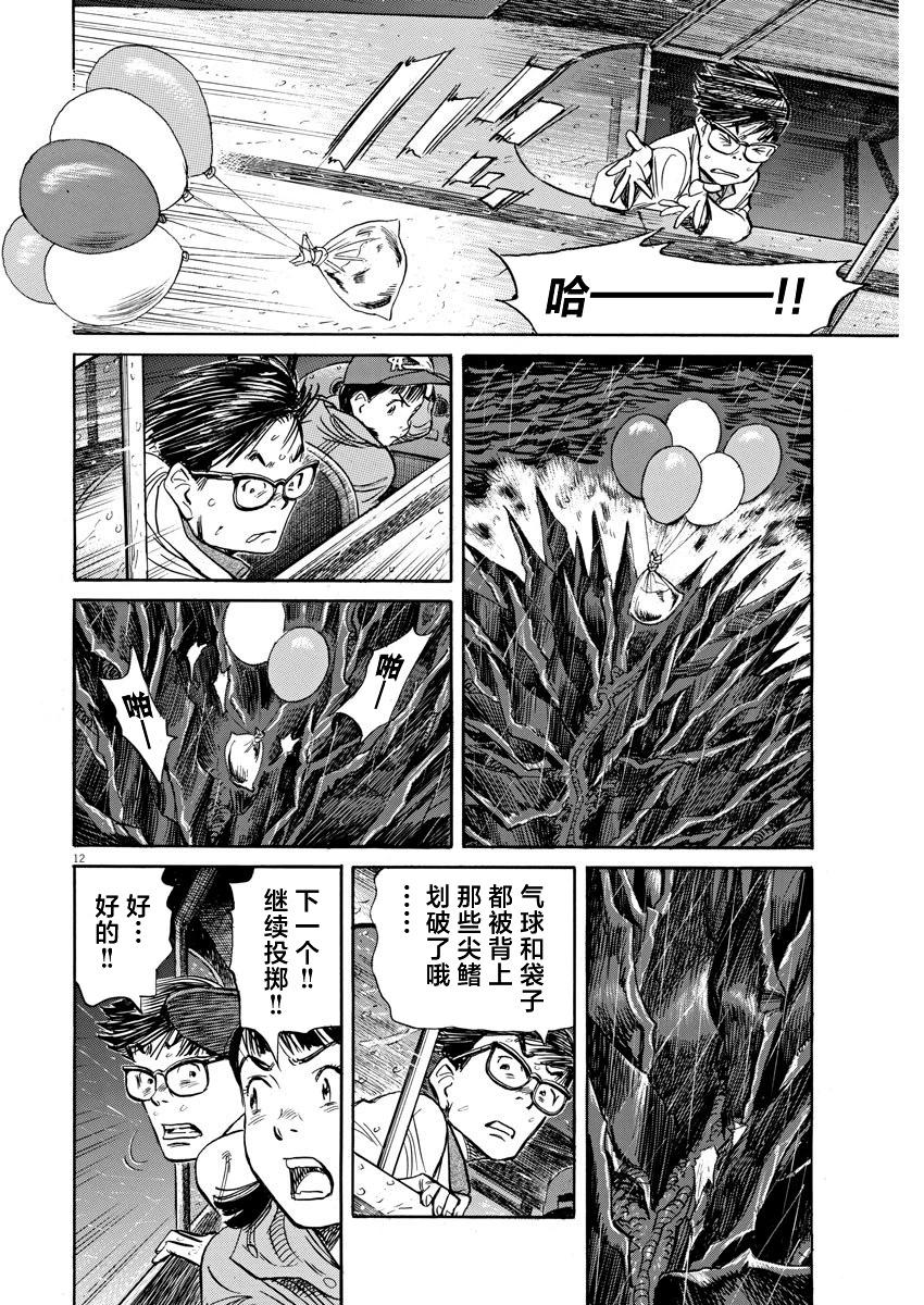 第35话11