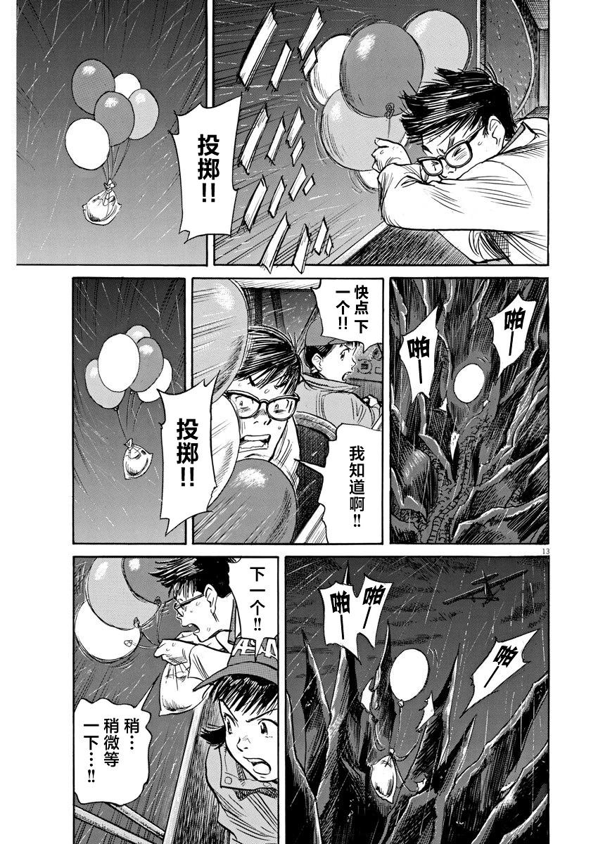 第35话12