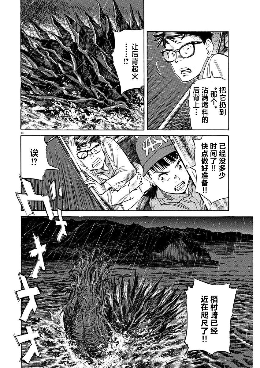 第35话15