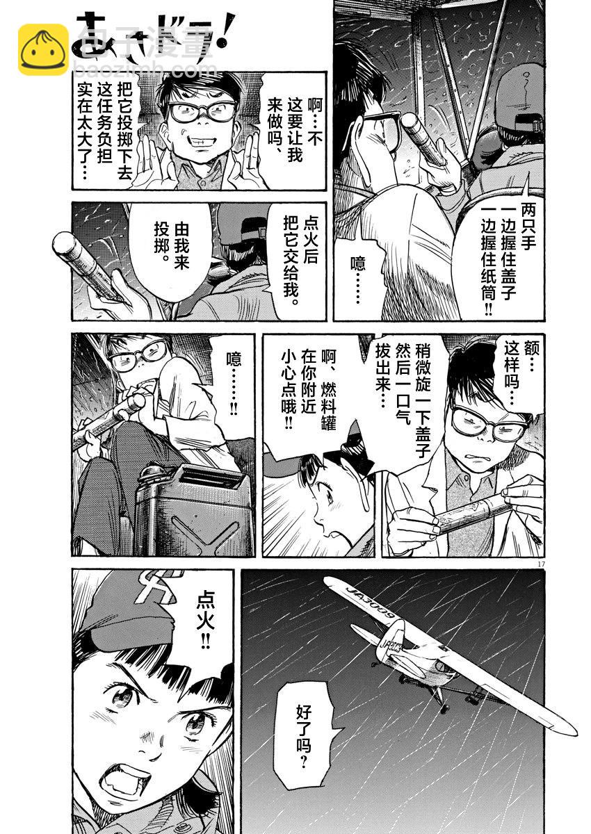 第35话16