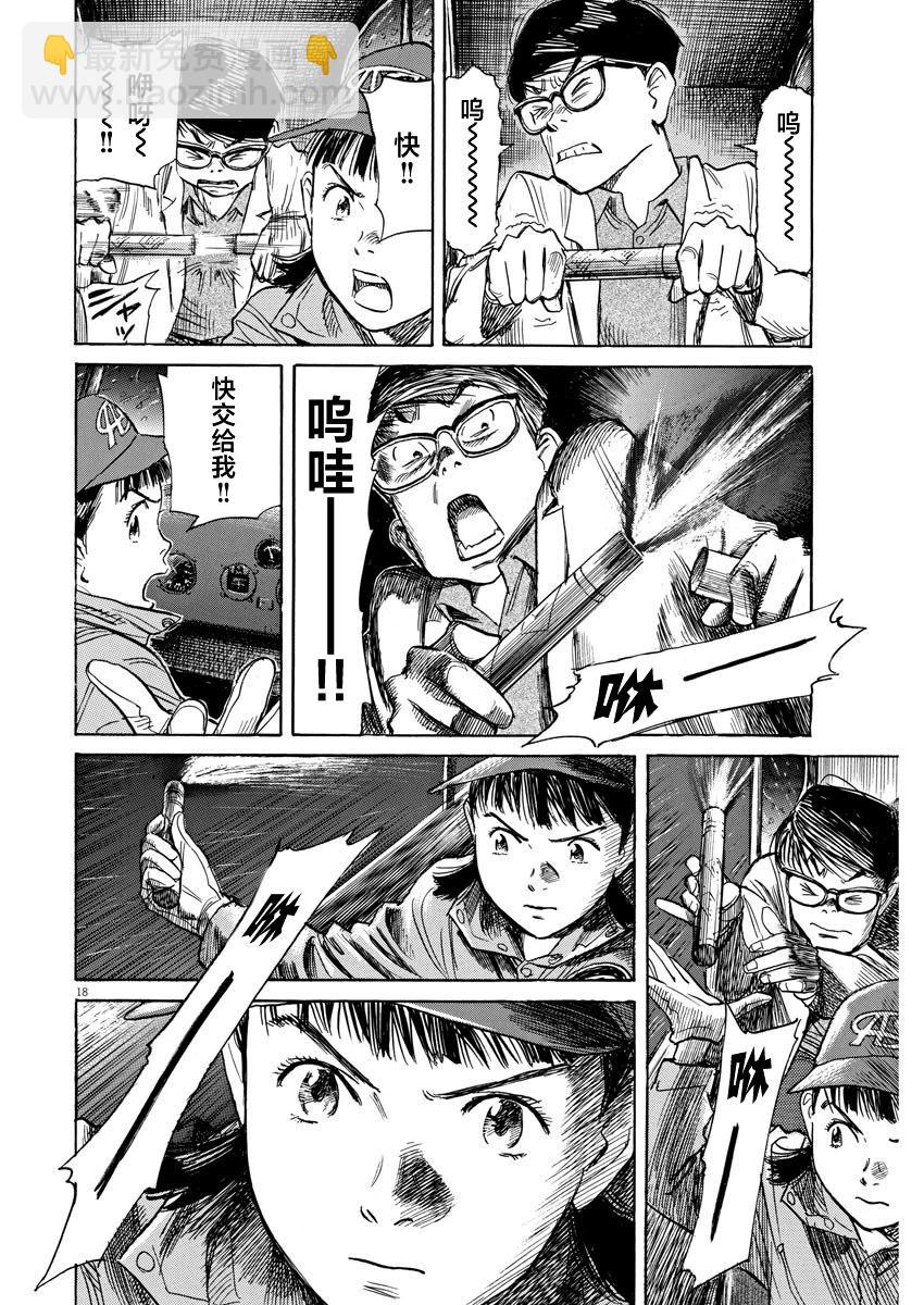 第35话17