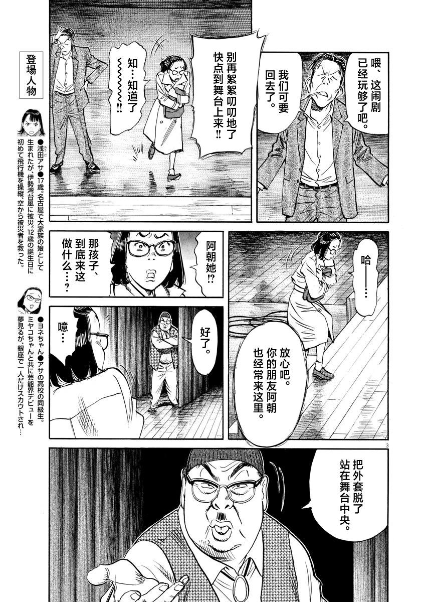 第35话2