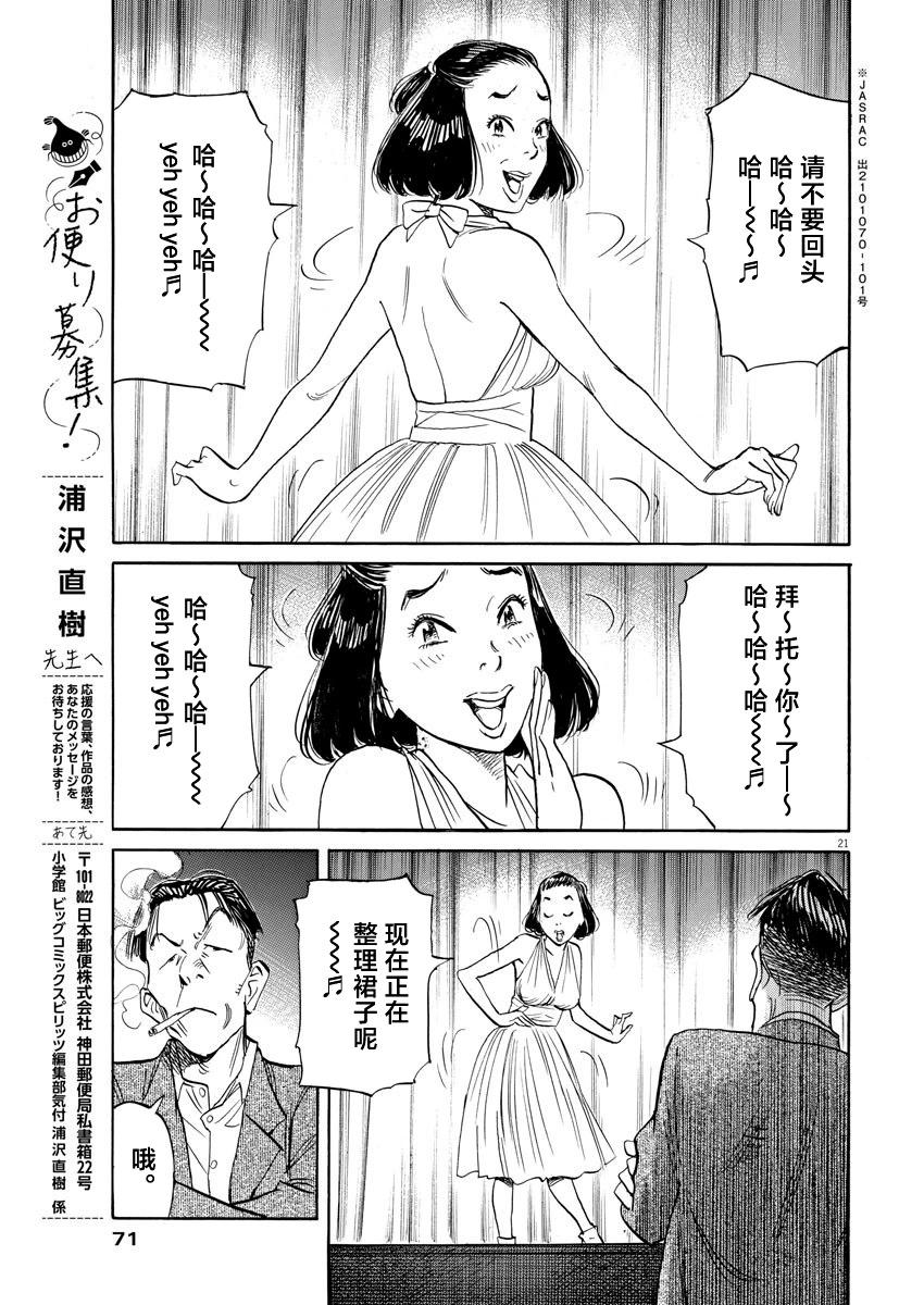 第35话20