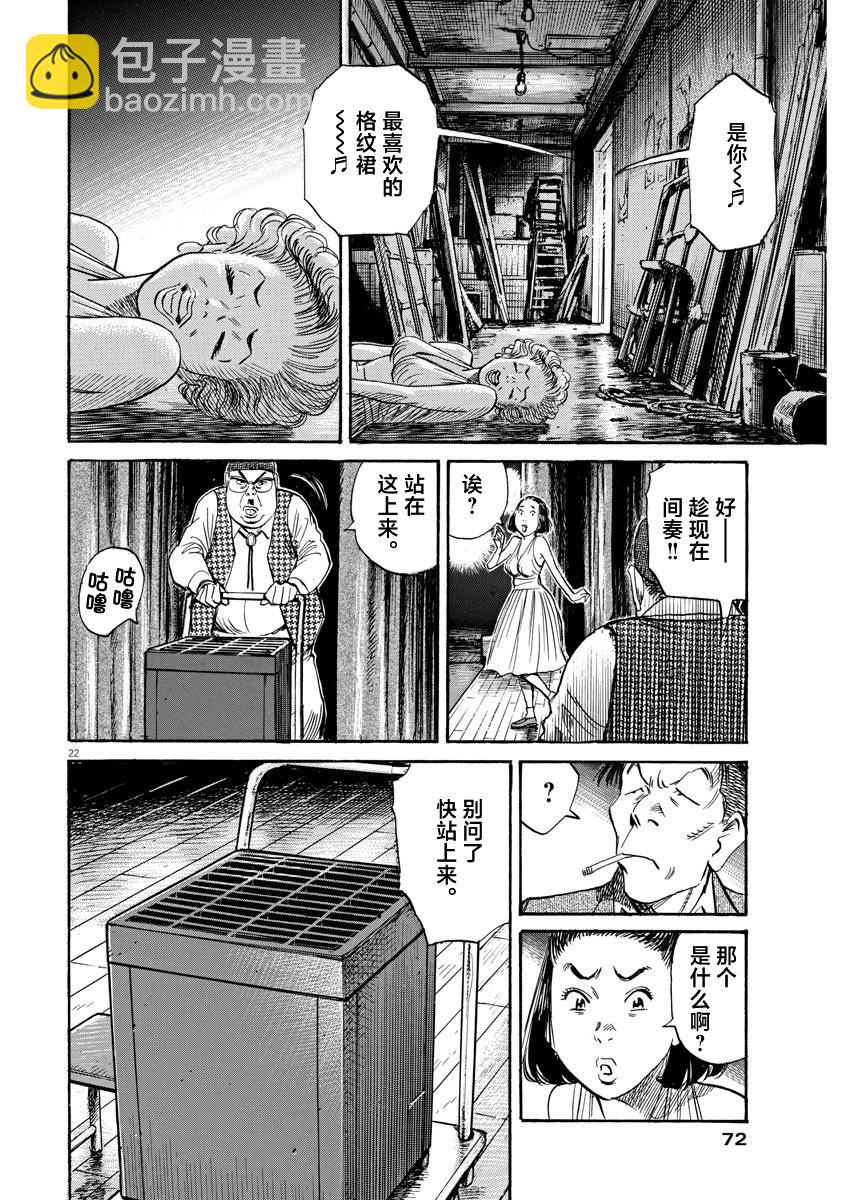 第35话21