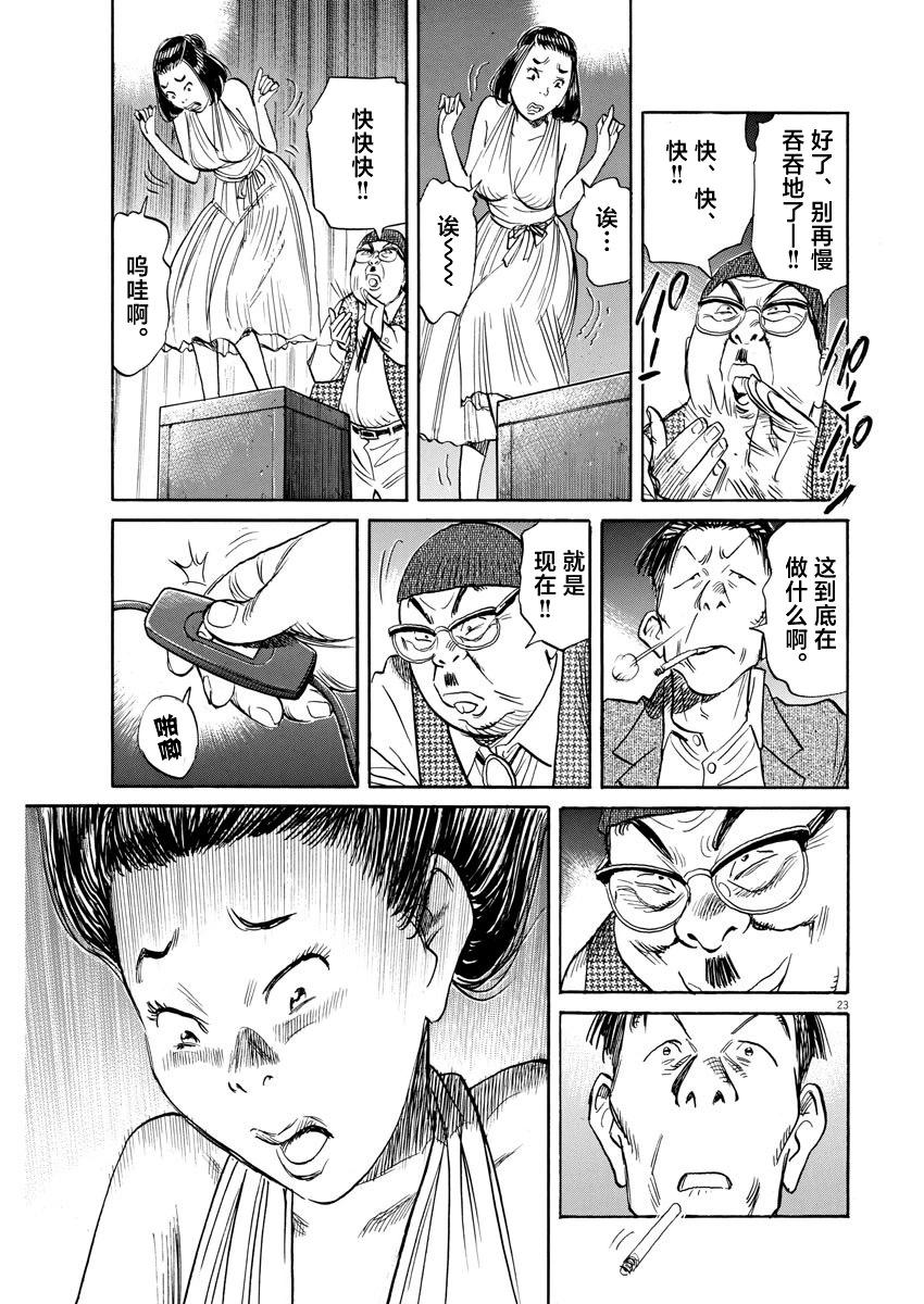 第35话22