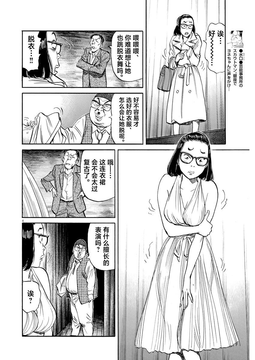 第35话3