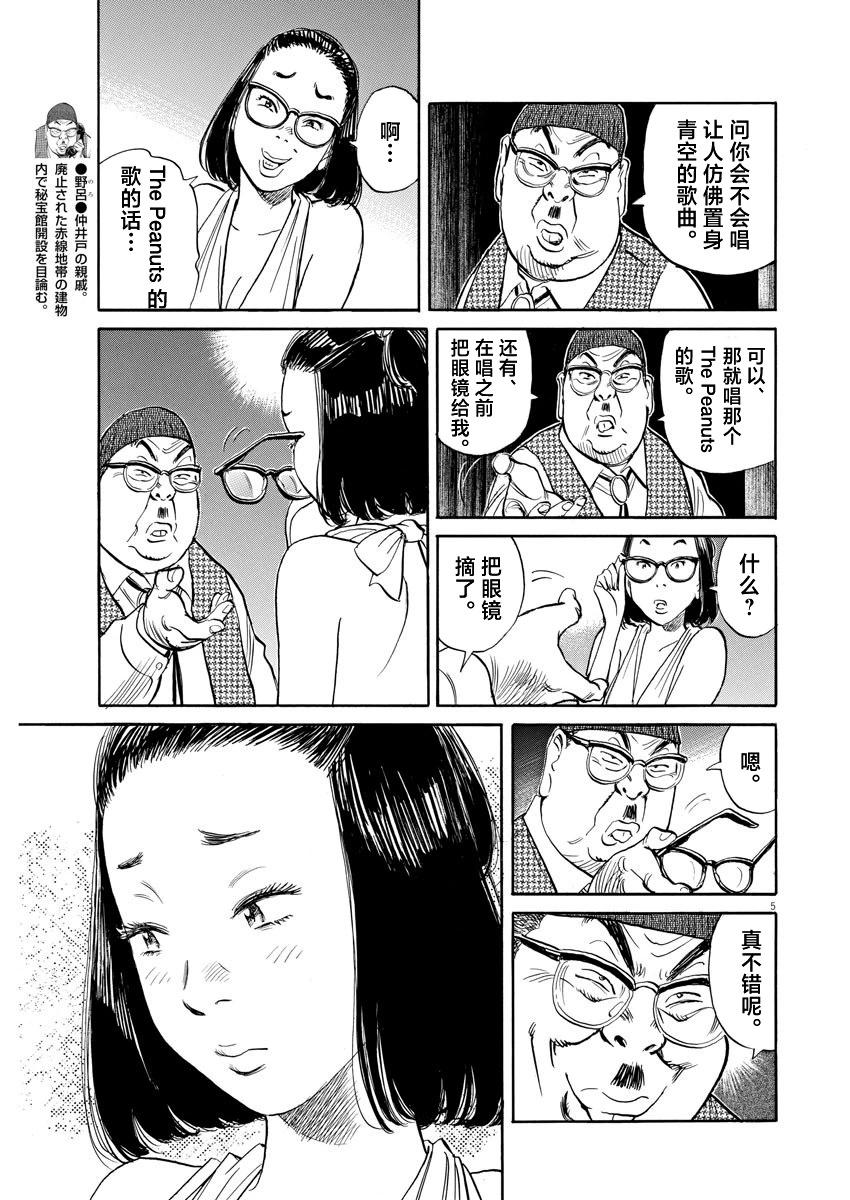 第35话4