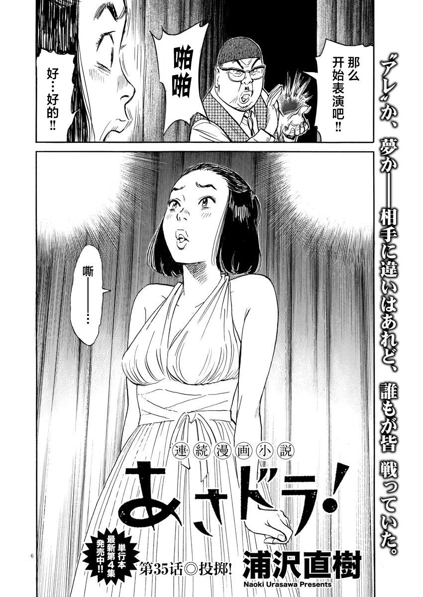 第35话5